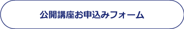 授業料減免の対象者の認定に関する申請書【記入例】(PDF)