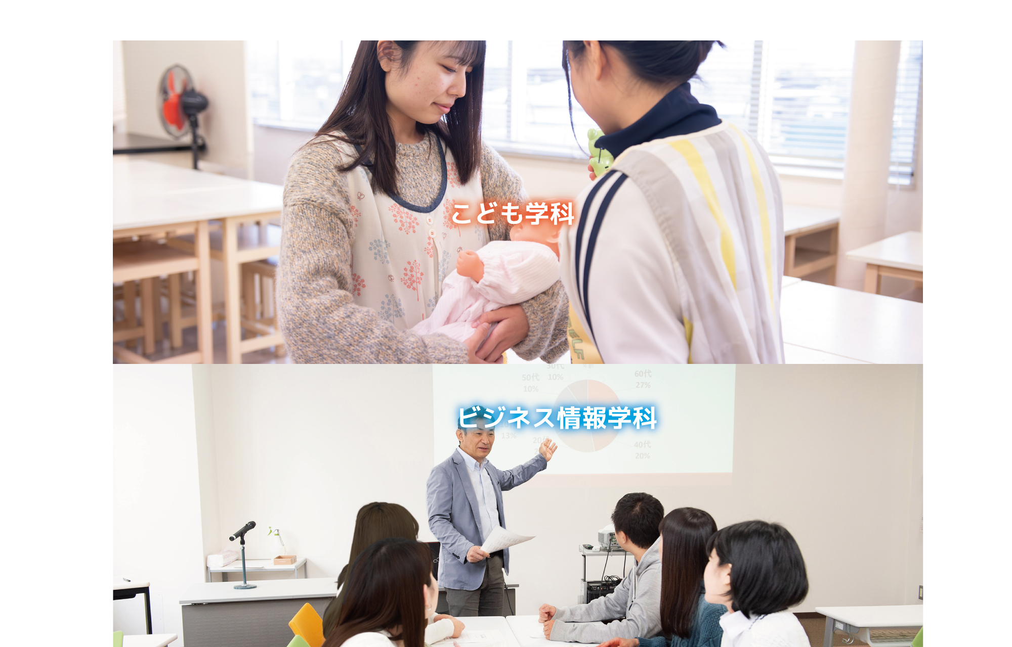 函館大谷短期大学