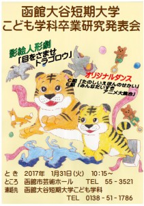 2016こども卒研