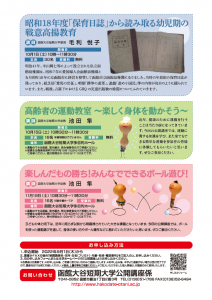公開講座2